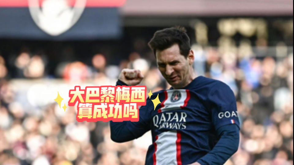 巴黎大师赛转会风云：那不勒斯盯上锋线强援，梅西或成交易筹码(巴黎探戈未删除版)